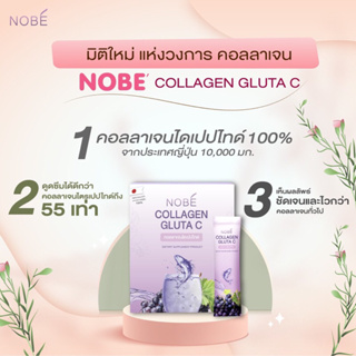 Nobe Collagen คอลลาเจนไดเปปไทด์ 100%