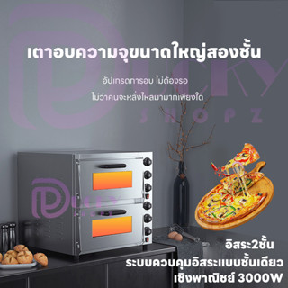 เตาอบไฟฟ้า เตาอบขนาดใหญ่ เตาอบพิซซ่า เตาอบขนมปัง เตาอบไฟฟ้าเชิงพาณิชย์ เตาอบขนม เตาอบเบเกอรี่ Bakery oven Pizza oven