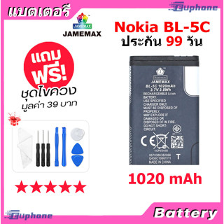 แบต Nokia BL-5C 1020mAh ของแท้ แบตมีคุณภาพ (สำหรับNokia รุ่น6681/ 6630) แบตBL-5C