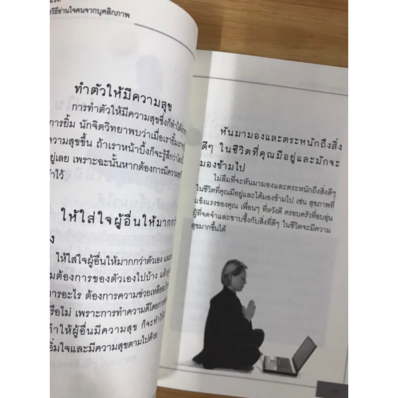 หนังสือ-จับไต๋คู่แข่ง