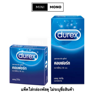 (ขนาดใหญ่ 56มม.) ถุงยางอนามัยดูเร็กซ์ คอมฟอร์ท (3ชิ้น,10ชิ้น) Durex Comfort Condom