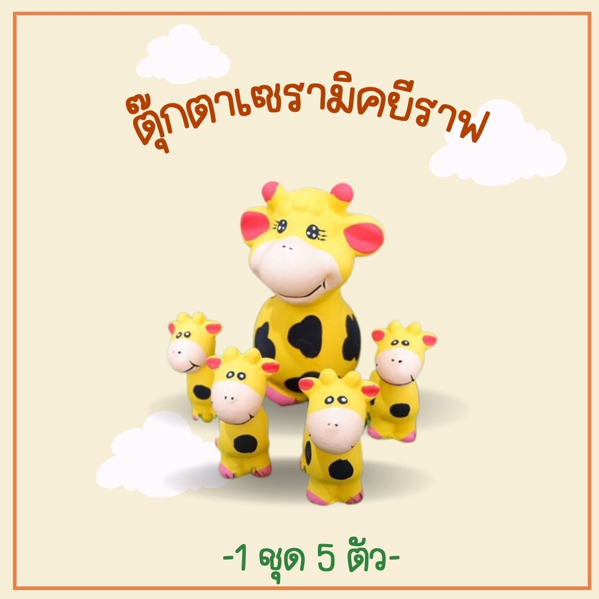 ตุ๊กตาแต่งสวนหน้าบ้าน-ตุ๊กตายีราฟ-ครอบครัว5ตัว-ตุ๊กตาแต่งสวน-ตุ๊กตาปูนปั้น-ปูนปั้นแต่งสวน-ตุ๊กตาปูนปั้นแต่งสวน-เซรามิก