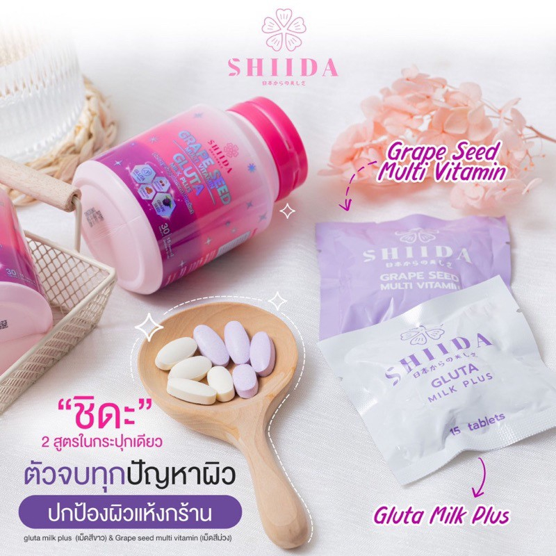 ชิดะกลูต้า-เกรฟซีด-amp-กลูต้า-มิลล์-พลัส-shiida-shida-grape-seed-gluta-milk-plus