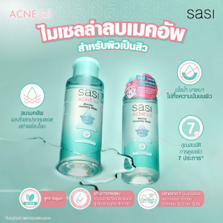 Sasi Acne Sol Micellar Cleansing Water (100ml) ศศิ แอคเน่ โซล ไมเซลล่า คลีนซิ่ง วอเตอร์