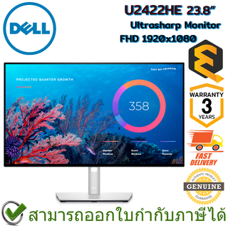 Dell UltraSharp Monitor U2422HE, 23.8” FHD 1920x1080 จอคอมพิวเตอร์ ของแท้ ประกันศูนย์ 3ปี