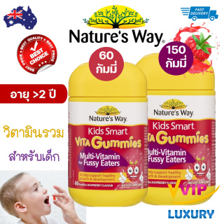 ภาพหน้าปกสินค้าNature\'s Way Kids Smart Vita Gummies Fussy Eaters 150 gummies ที่เกี่ยวข้อง