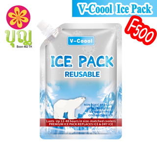 V-Coool Ice Pack F500 (500ml), วี-คูลลล์ ไอซ์แพค F500 ถุงฟอยล์อย่างหนา