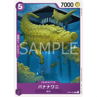 OP04-062 Bananagator Character Card C Purple One Piece Card การ์ดวันพีช วันพีชการ์ด ม่วง คาแรคเตอร์การ์ด