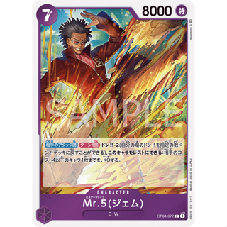 OP04-072 Mr.5(Gem) Character Card R Purple One Piece Card การ์ดวันพีช วันพีชการ์ด ม่วง คาแรคเตอร์การ์ด