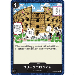 OP04-096 Corrida Coliseum Stage Card C Black One Piece Card การ์ดวันพีช วันพีชการ์ด ดำ สเตจการ์ด