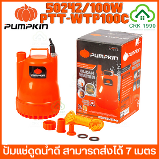 PUMPKIN 50244/PTT-WTP250DW ปั๊มแช่ดูดน้ำเสีย 250W จัดการน้ำขัง น้ำท่วม เปลี่ยนน้ำบ่อปลา ทำน้ำพุ มอเตอร์ทองแดงแท้