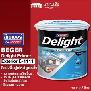 [ส่งฟรี🔥] BEGER - Delight Primer for Exterior E-1111 สีรองพื้นปูนใหม่กันด่าง ขนาก 3.7 L