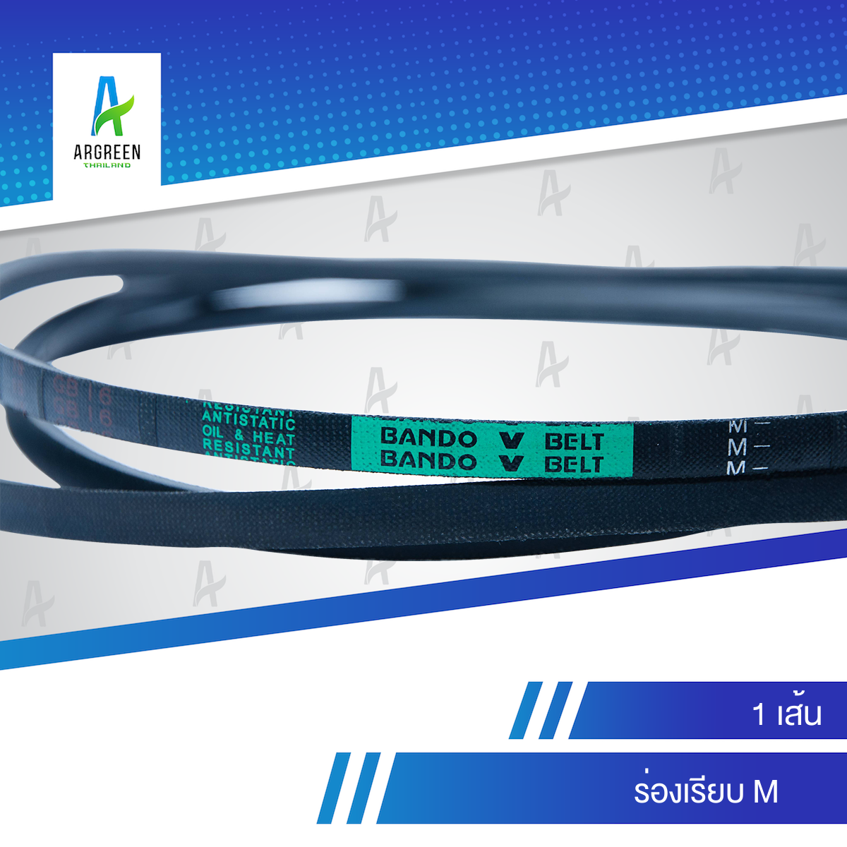 สายพานแบนโด-m-20-29-สายพาน-สายพานร่องวี-bando-v-belts-สายพานเครื่องจักร-สายพานอุตสาหกรรมการเกษตร-สายพานรถ