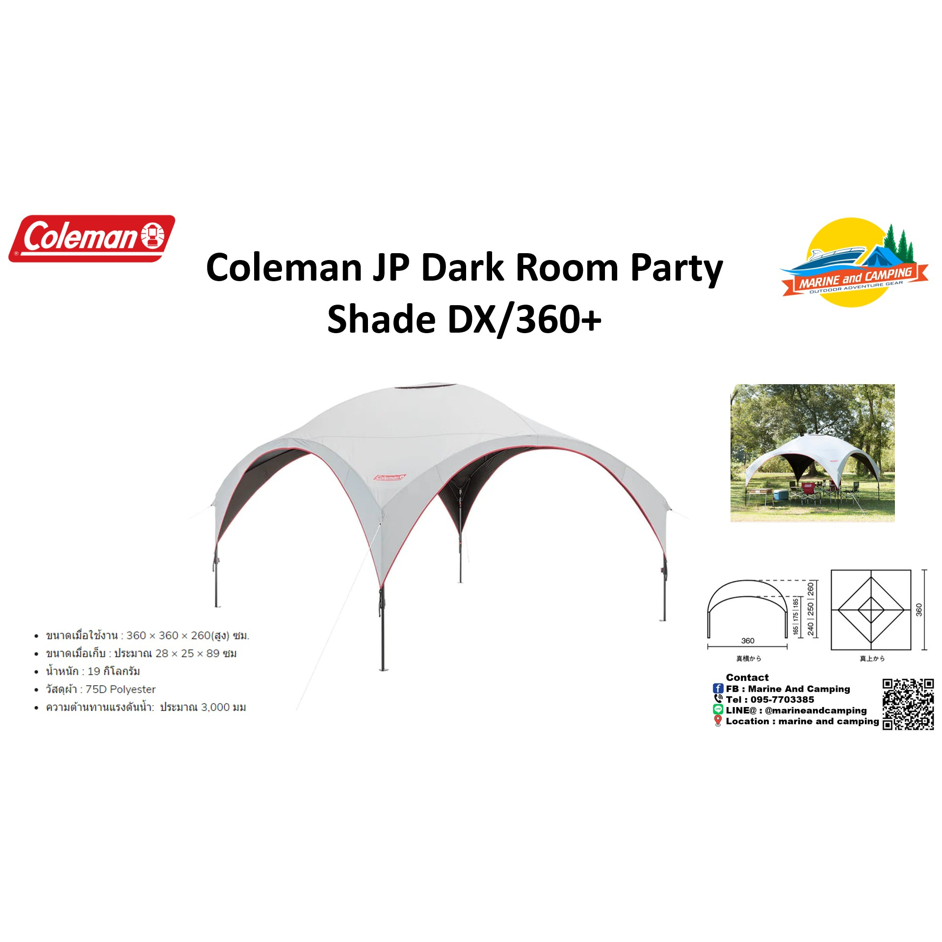 Coleman Party Shade Light 360