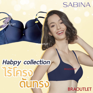 sabina+เสื้อชั้นใน ราคาพิเศษ  ซื้อออนไลน์ที่ Shopee ส่งฟรี*ทั่วไทย!  ชุดชั้นใน เสื้อผ้าแฟชั่นผู้หญิง