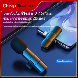 ไมค์ไร้สายไลฟ์สด ios Wireless Microphone ไมโครโฟนไร้สาย สำหรับต่อโทรศัพท์ ไลฟ์สดไมค์ไร้สาย-003