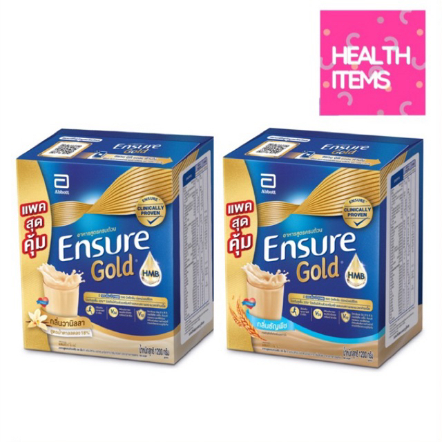 ราคาและรีวิว((จำกัด6กล่อง/ออเดอร์)) Ensure  เอนชัวร์ รสวนิลา/ธัญพืช อาหารสูตรครบถ้วน ชนิดผง