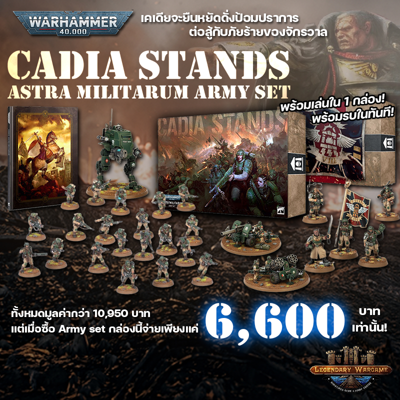 Warhammer 40K: Astra Militarum - Army Set