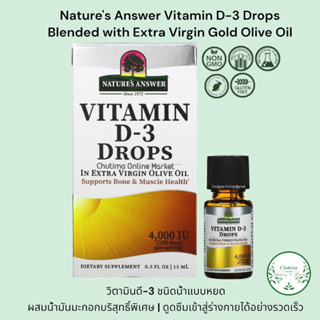 Natures Answer vitamin D3 Drops Blended with Extra Virgin Gold Olive Oil วิตามินดี3 ชนิดน้ำผสมน้ำมันมะกอกบริสุทธิ์พิเศษ