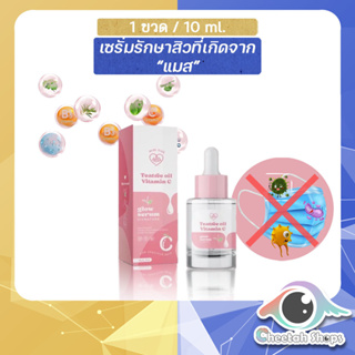 เซรั่มเลิฟ Sesum Love potion 10 ml