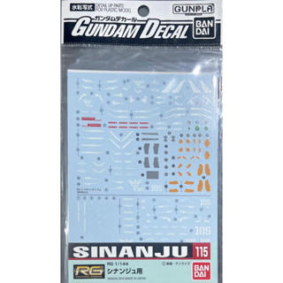 Water Decal Rg Sinanju ของแท้ Bandai