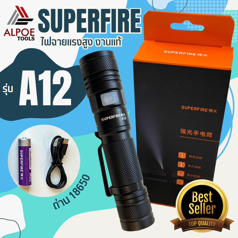 ไฟฉาย-superfire-supfire-ไฟแรงสูง-พร้อมอุปกรณ์ชาร์จ-รุ่น-a12