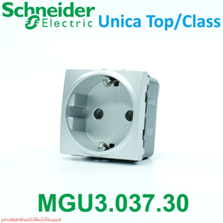 MGU3.037.30 Schneider Electric Unica Top/Class - 1 S.O. - 2P+E,shutters ปลั๊กเยอรมันSchneider เต้ารับเยอรมันSchneider