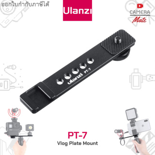 Ulanzi PT-7 Vlog Plate Mount ตัวยึดจับกล้อง ไมโครโฟน ไฟต่อเนื่อง
