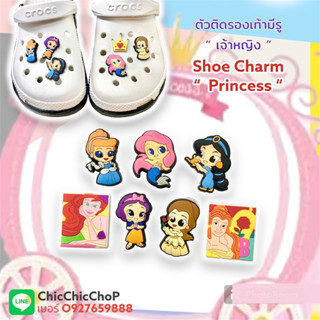 JBCT 🌈🌀🌸 ตัวติดรองเท้า “ เจ้าหญิง  “ 🌈👠🔆 ShoeCharm “ Princess  “ เจ้าหญิง ที่ใครๆก็อยากเป็น... น่ารัก