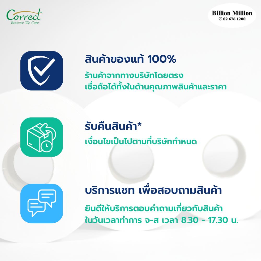 correct-กระดาษเช็ดปาก-napkin-ขนาด-13-นิ้ว-พับ-8-สีขาว-บรรจุ-200-แผ่น-ห่อ-x-2-ห่อ-400-แผ่น