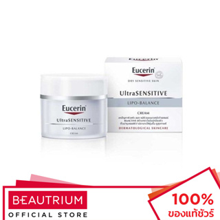 EUCERIN Ultrasensitive Lipo - Balance Cream ผลิตภัณฑ์บำรุงผิวหน้า 50ml