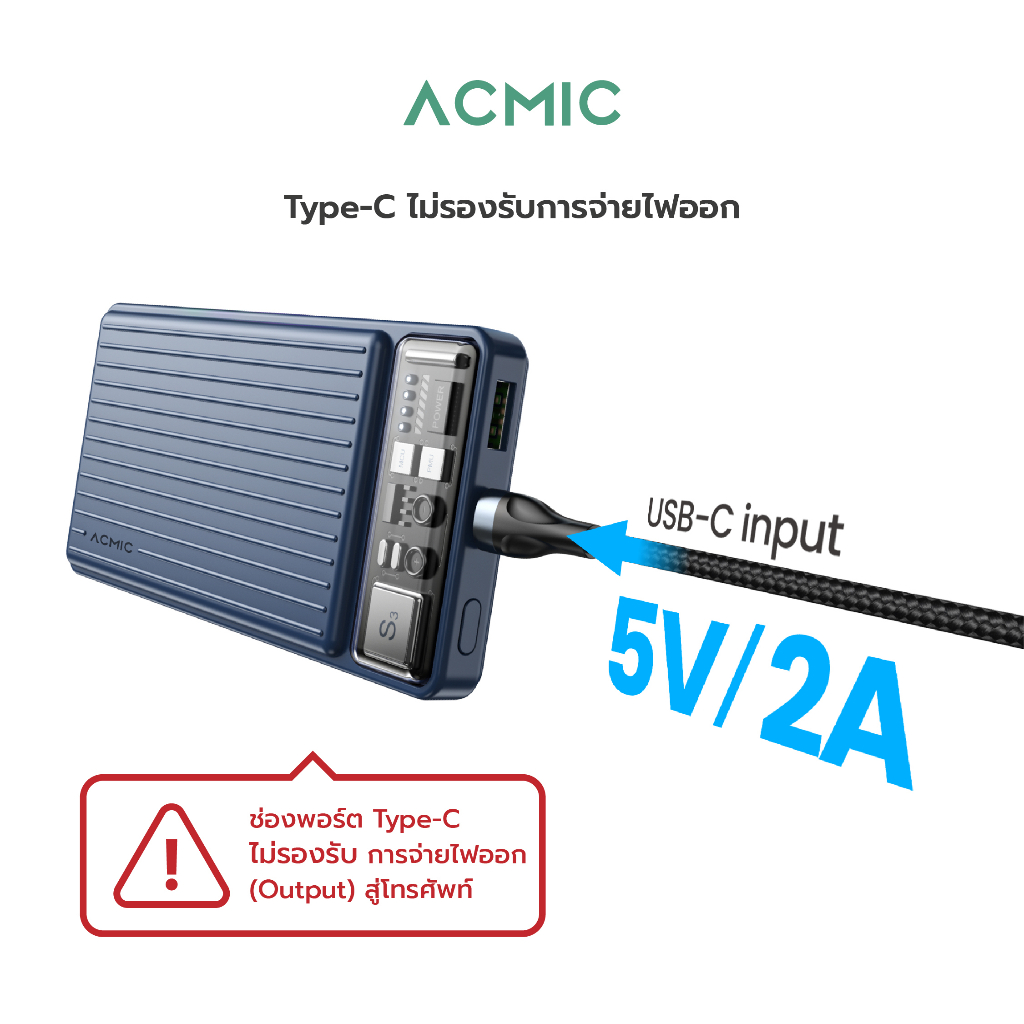 acmic-ap-15-powerbank-10000mah-พาวเวอร์แบงค์จ่ายไฟ-output-ช่อง-usb-เท่านั้น-รับประกัน1ปี