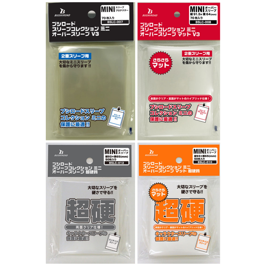 ซองคลุมสลีฟ 1 ใบ Bushiroad Over Sleeve Protector Mini - สำหรับสลีฟการ์ด ...