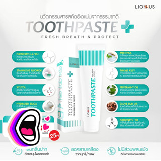 ยาสีฟันไลออนมอล TOOTHPASTE F R E S H B R E A T H & PROTECT FURDENTYL LA/ZN ลดคราบของหินปูน ลดปริมาณเชื้อแม้คทีเรีย