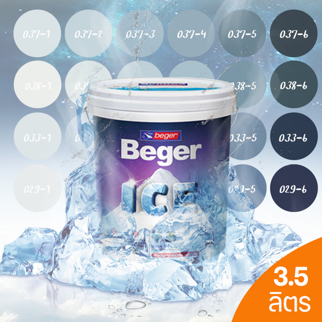 beger-ice-สีฟ้าอมเทา-ฟิล์มกึ่งเงา-และ-ฟิล์มด้าน-3-5-ลิตร-สีทาภายนอกและภายใน-สีทาบ้านแบบเย็น-เช็ดล้างทำความสะอาดได้