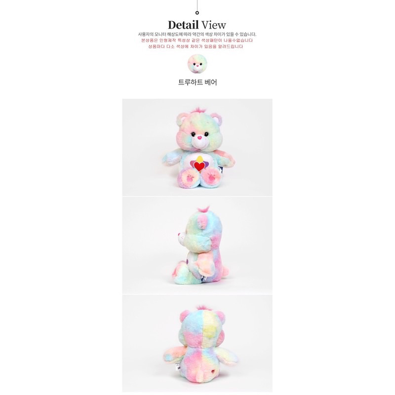 พร้อมส่ง-care-bears-ตุ๊กตาหมี-true-heart