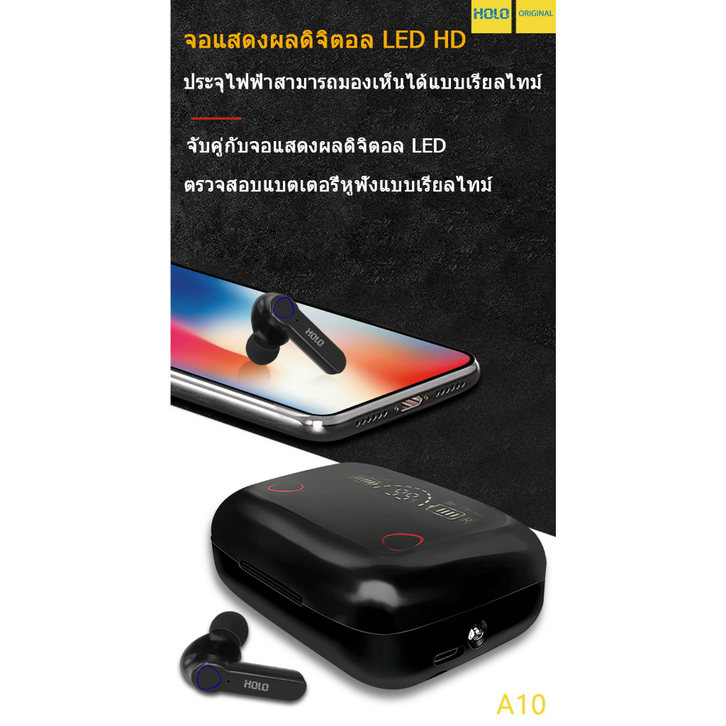 holo-a10-หูฟังบลูทูธ-wireless-headset-บลูทูธ-5-3-ใหม่ล่าสุด-พร้อมการรับประกันสินค้า