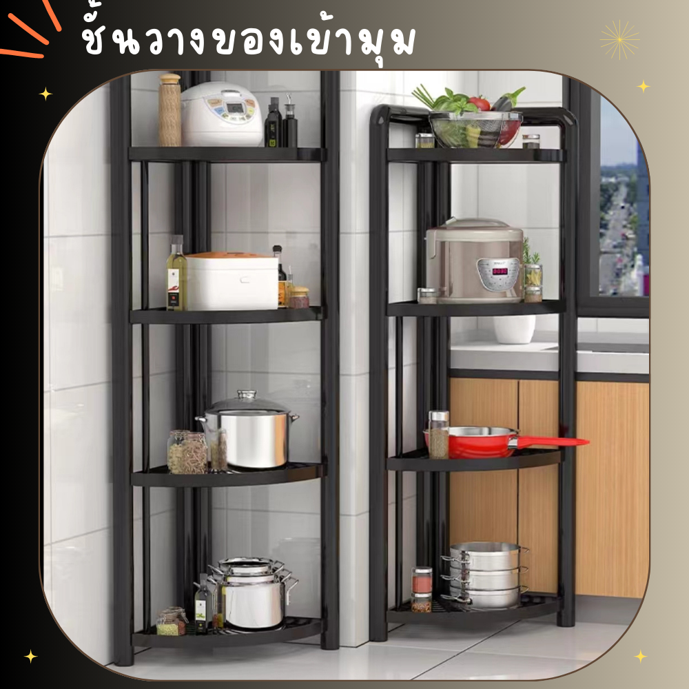 สินค้าราคาถูก-โล๊ะสต็อก-ชั้นวางของเข้ามุมเหล็ก-สามารถวางของได้เยอะ-วางได้ทุกมุมของห้องน้ำห้องครัว-เคลื่อนย้ายได้ง่าย