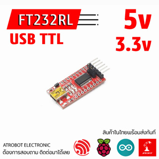 USB TTL FT232RL ตัวแปลง หัว Mini USB โมดูล 5v 3.3v