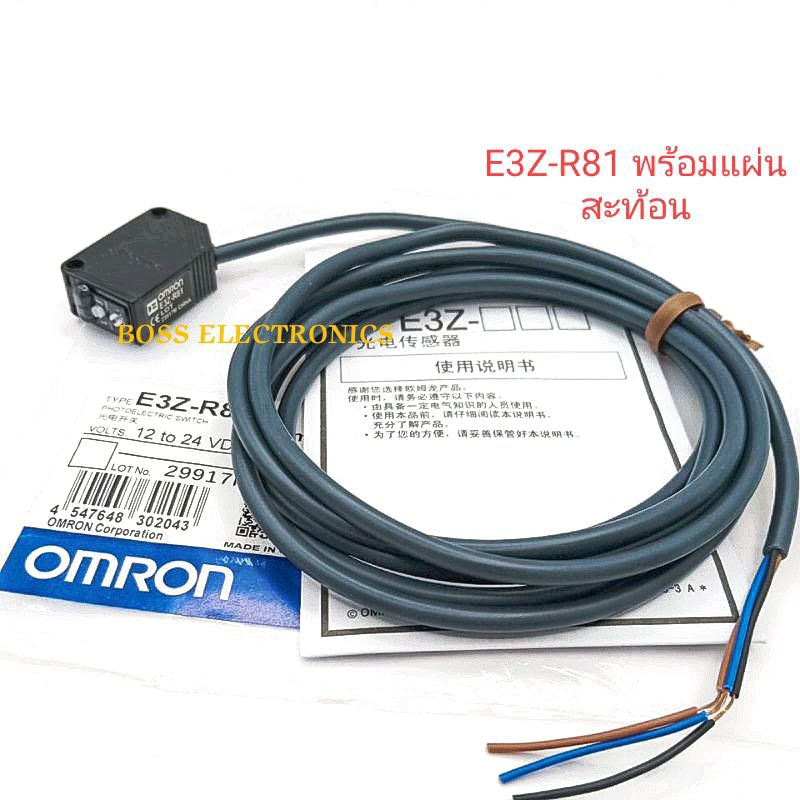 E3Z-R81 พร้อมแผ่นสะท้อน เซ็นเซอร์จับวัตถุ ระยะการทำงาน 4เมตร 3สาย ชนิด ...