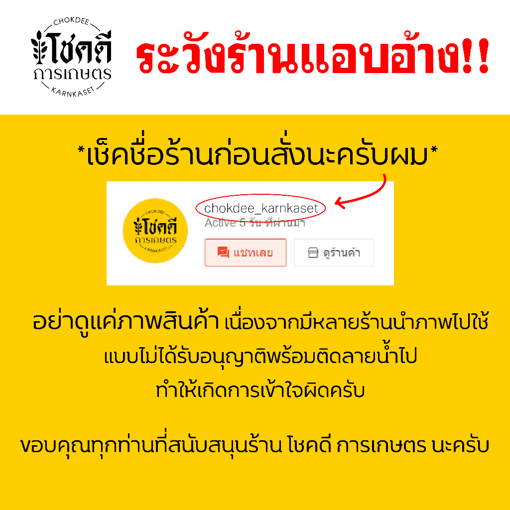 ไบโอดั๊ก9-ไบโอดั๊ก-สารป้องกันเชื้อรา-รากเน่า-เหี่ยวเขียว-โรคเหี่ยว-ใช้ก่อนปลูกซ้ำที่-ฆ่าเชื้อราในดิน-ยาเชื้อรา-ยาเป็ด