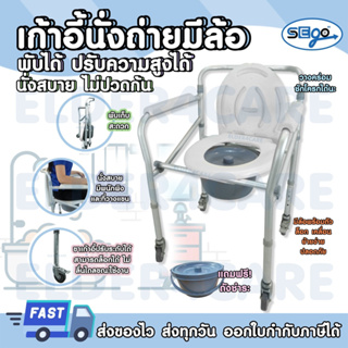 [11.11] เก้าอี้นั่งถ่าย เก้าอี้นั่งอาบน้ำ ผู้สูงอายุ พับได้ปรับความสูงได้ โครงอลูมิเนียม เบาไม่เป็นสนิม (มีล้อ)(JL696L)