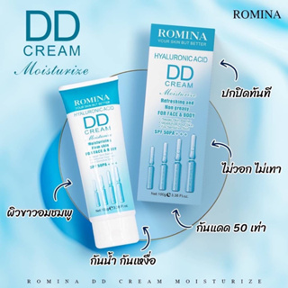 Romina Hyaluronic Acid DD Cream Spf50Pa ++ 100ml. โรมิน่า ไฮยาลูโรนิค ดีดี ครีม