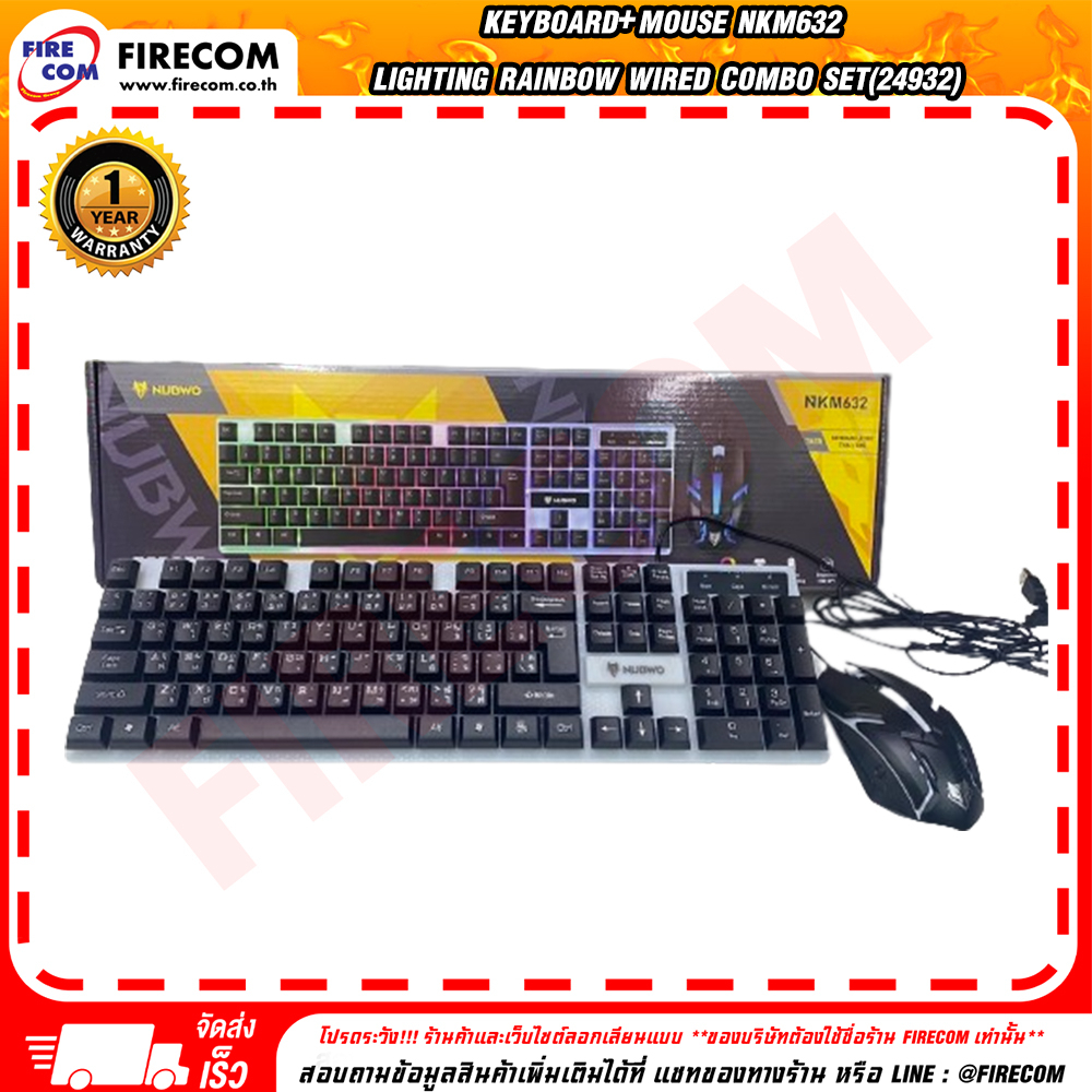 คีย์บอร์ด-keyboard-mouse-nubwo-nkm632-lighting-rainbow-wired-combo-set-สามารถออกใบกำกับภาษีได้