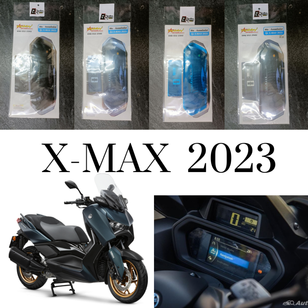 ฟิล์มกันรอยเรือนไมล์-รุ่น-x-max-2023-แบรนด์-bracing-ฟิล์มเรือนไมล์-ฟิล์ม