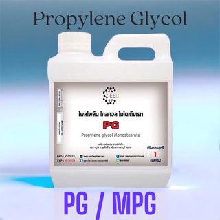 5100/1Kg.PG ( MPG )โพรไพลีน ไกลคอล (PG) Propylene Glycol (Mono Propylene Glycol-PG) 1 กิโลกรัม