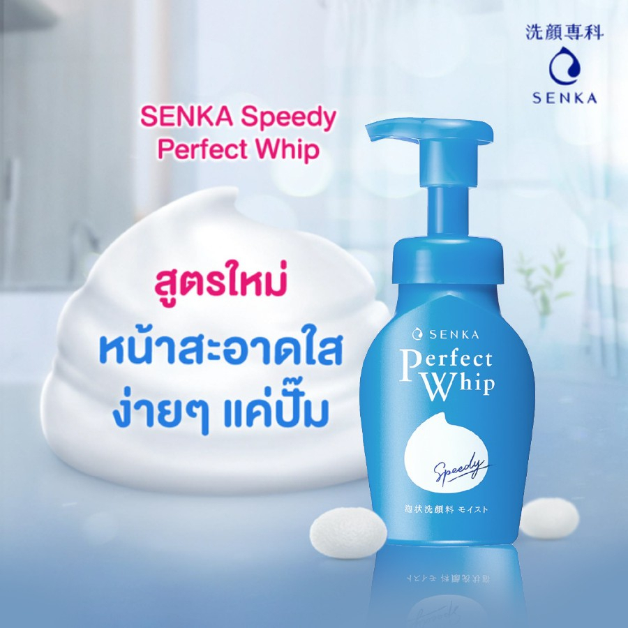 หัวปั้ม-senka-speedy-perfect-whip-all-clear-oil-all-clear-oil-whip-all-clear-double-w-foam-เซนกะ-โฟม-วิปโฟม