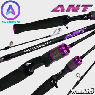 คัน WEEBASS รุ่น ANT คัน UL(Ultralight) 2 ท่อน ต่อกลาง ANT คันตีเหยื่อปลอมสาย UL หรืองานสปิ๋ว แบลงค์กราไฟต์ น้ำหนักเบา ค