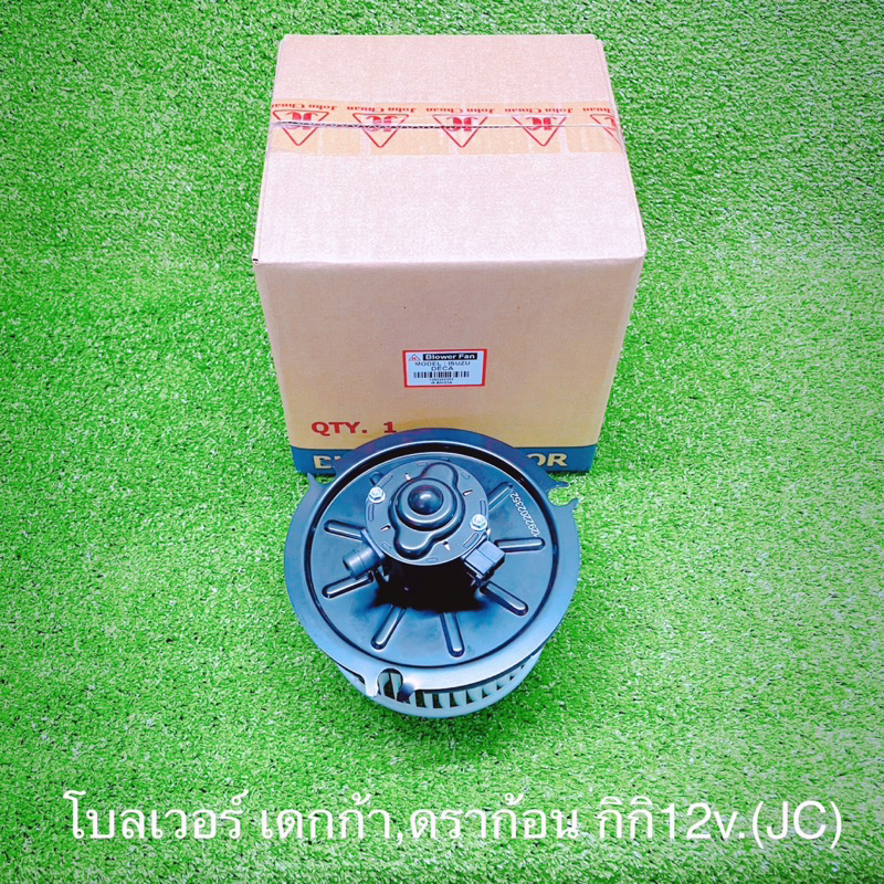 โบลเวอร์-เดกก้า-ดราก้อน-กิกิ-12v-ฐานเหล็ก-jc