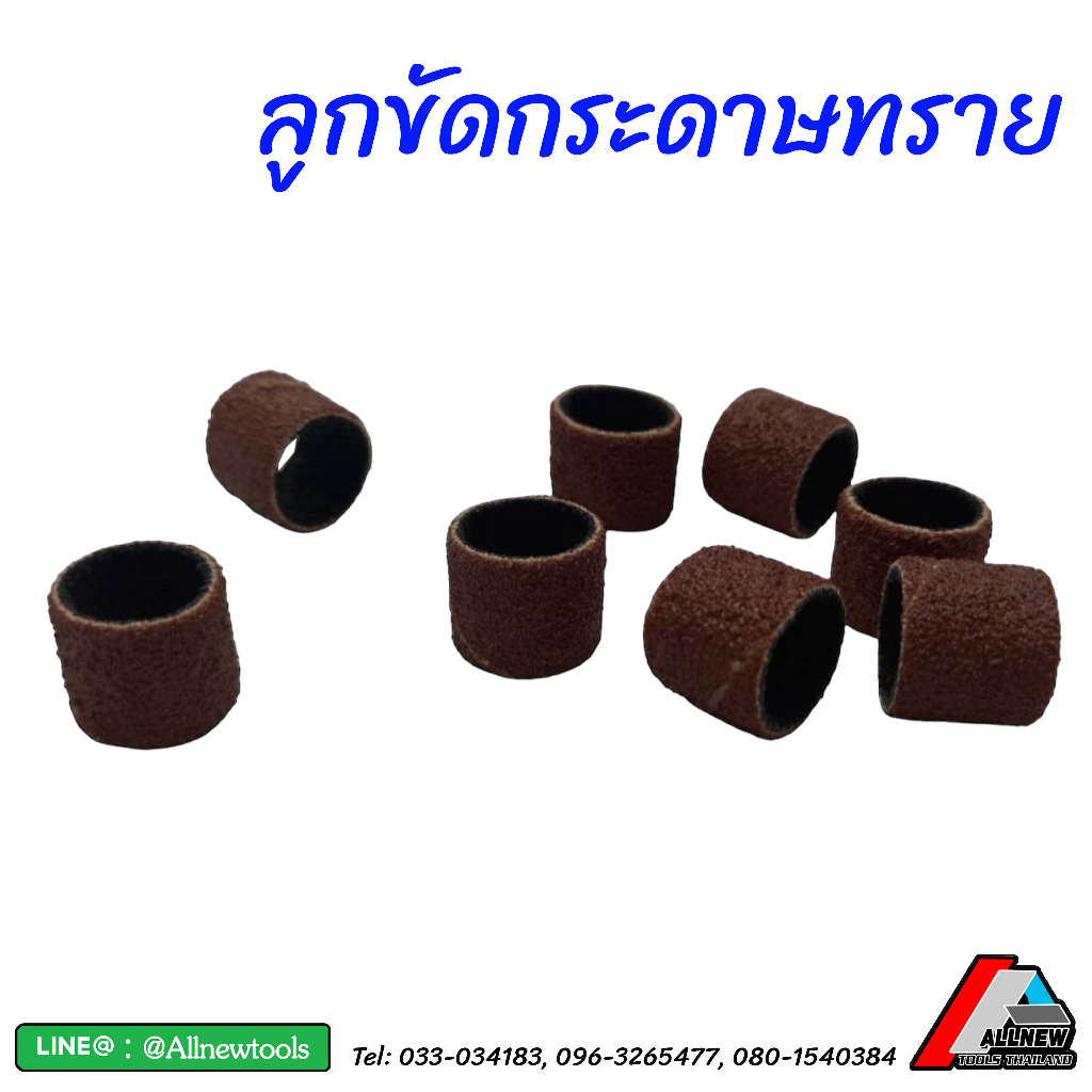 ลูกขัดกระดาษทราย-แกน-3x15-mm-ลูกขัดมีแกน-กระดาษทราย-80-ล้อขัดกระดาษทรายแกน-6-มิล-ความโต-20-25-มิล